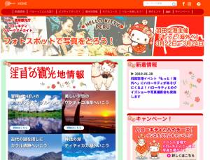 Perú intenta seducir turistas japoneses con Hello Kitty